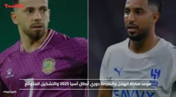 زعيم البطولات.. موعد مباراة الهلال والشرطة دوري أبطال آسيا 2025 والتشكيل المتوقع